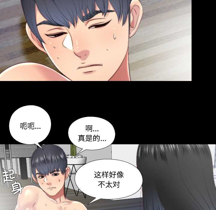 隱秘的同居第17話