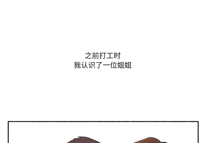 難以置信的故事！第24話