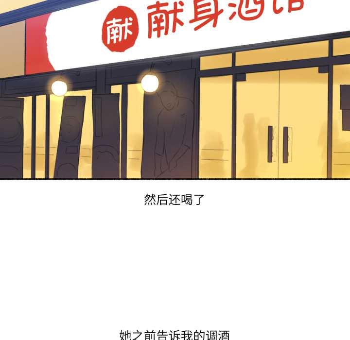 難以置信的故事！第24話