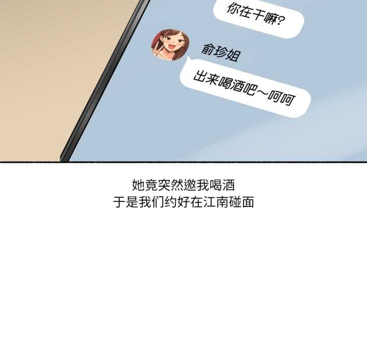 難以置信的故事！第24話