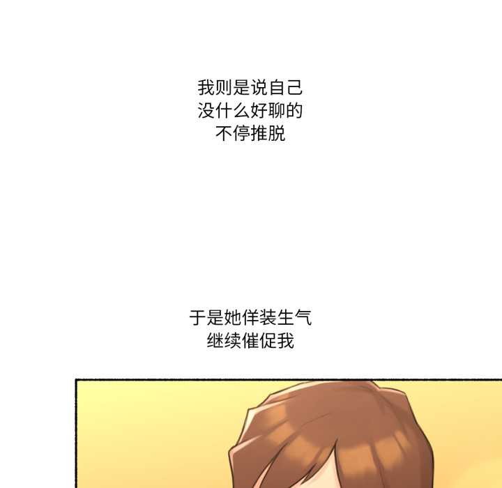 難以置信的故事！第24話