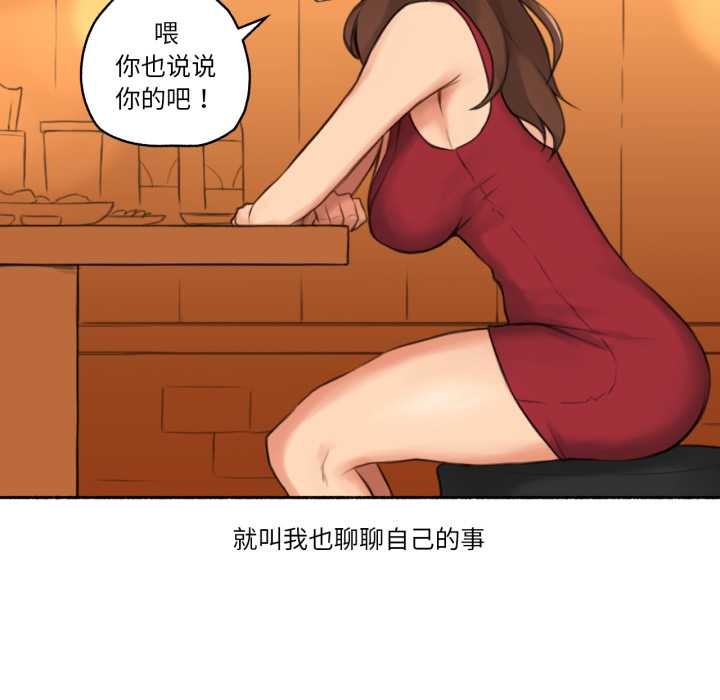 難以置信的故事！第24話