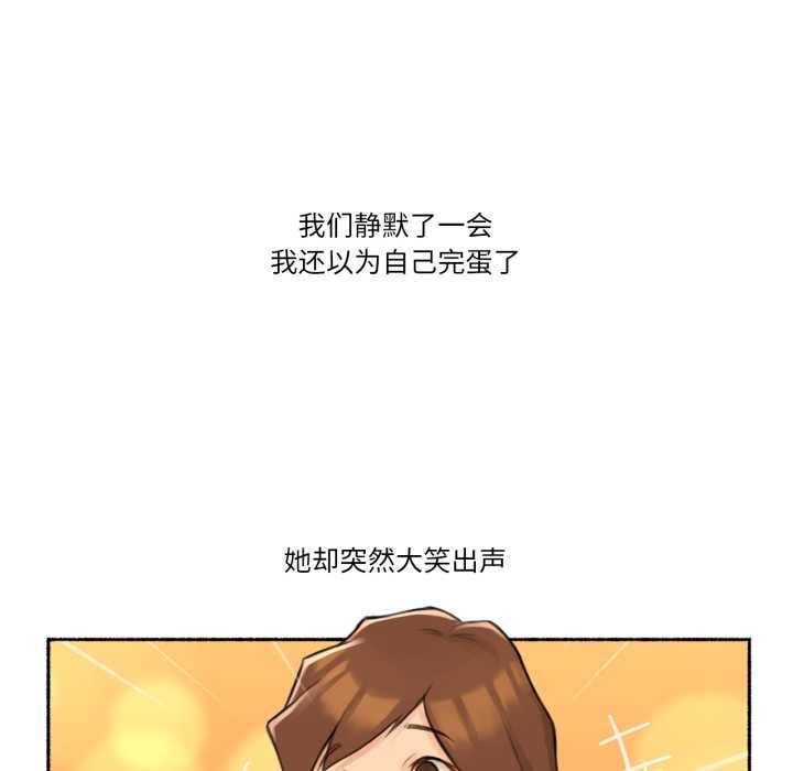 難以置信的故事！第24話