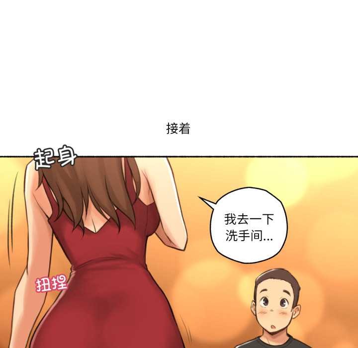 難以置信的故事！第24話