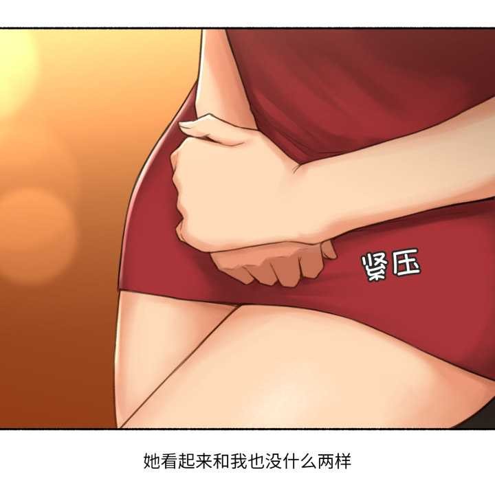 難以置信的故事！第24話