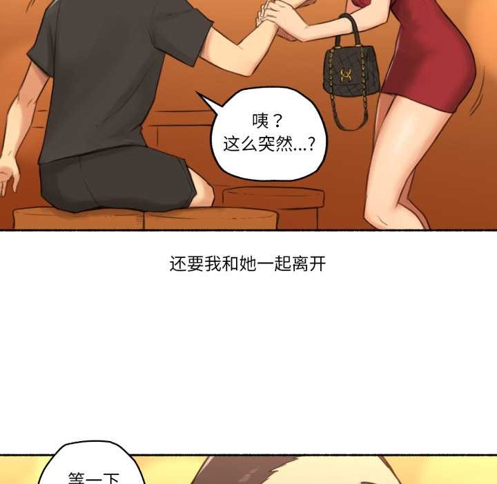 難以置信的故事！第24話