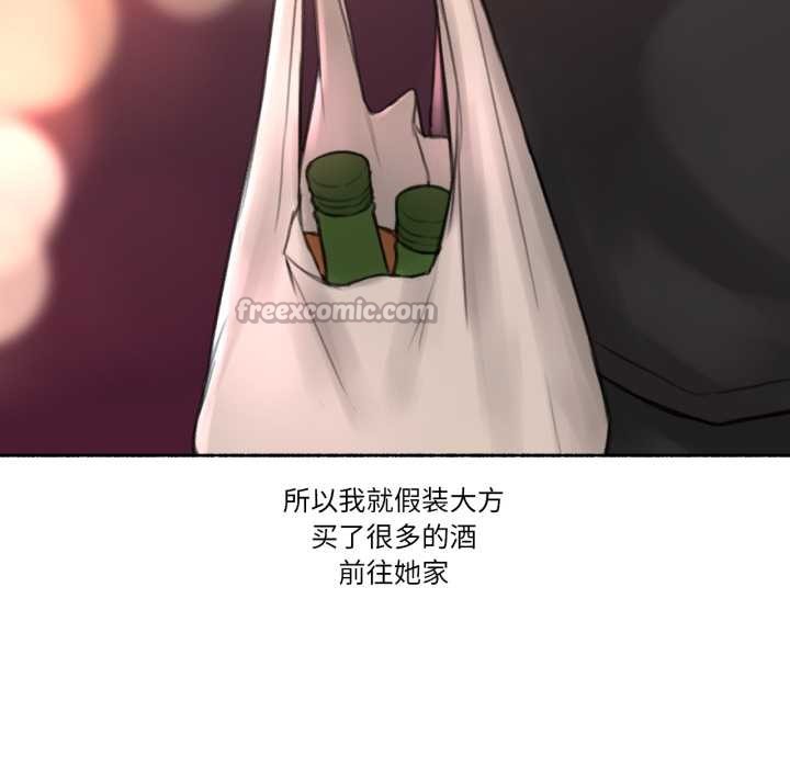 難以置信的故事！第24話