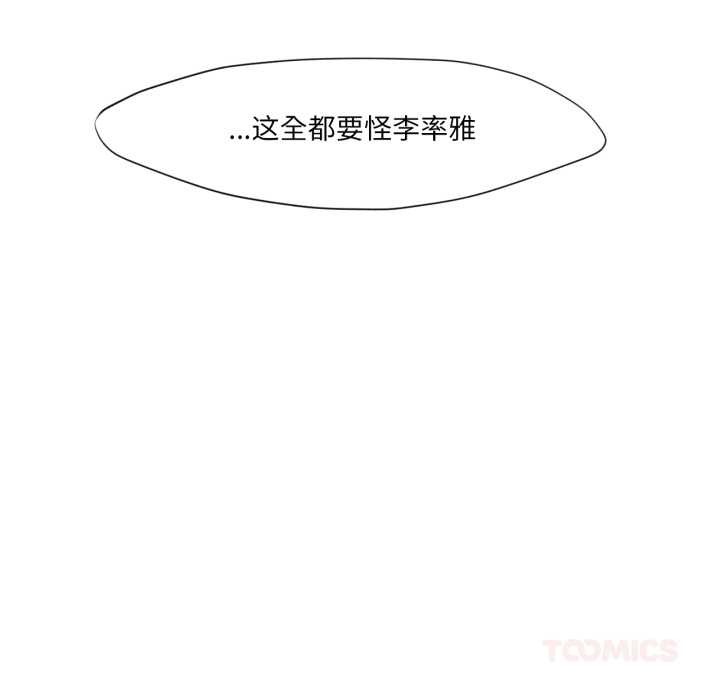 換身戀人第27話