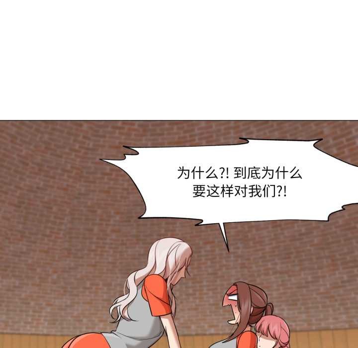 換身戀人第27話