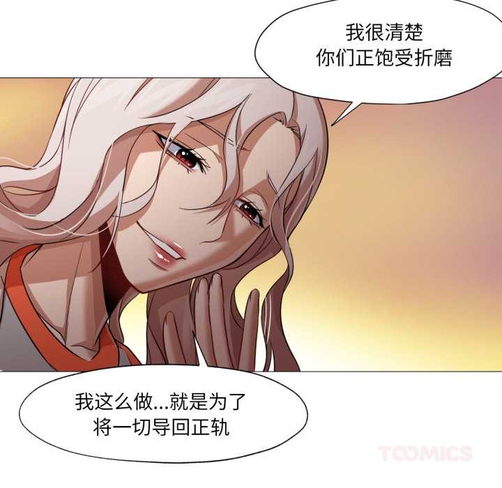 換身戀人第27話