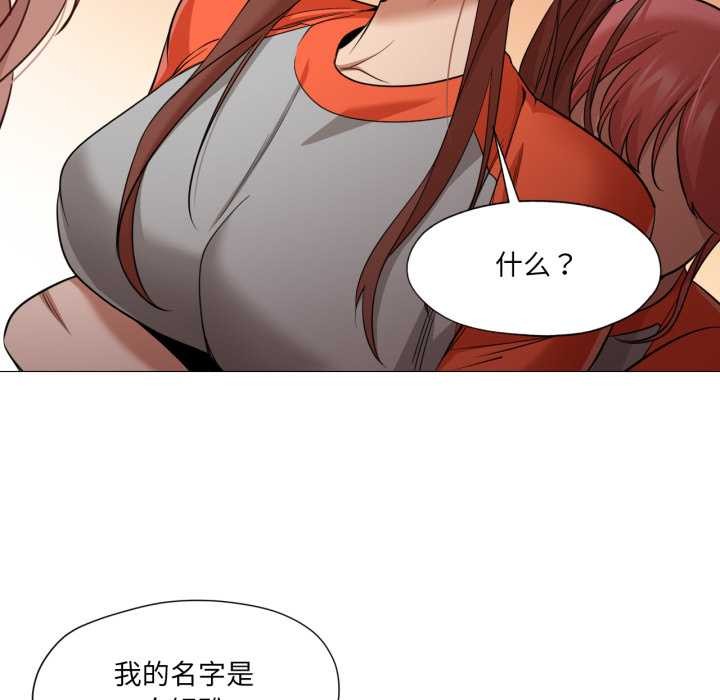 換身戀人第27話