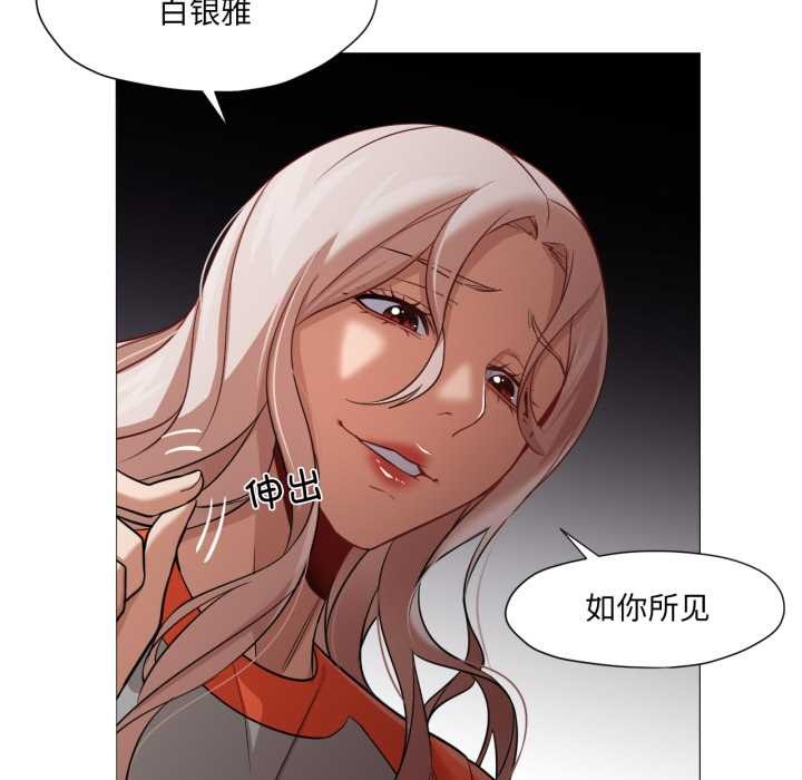 換身戀人第27話