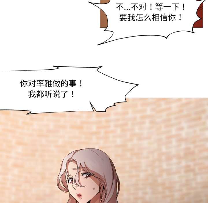 換身戀人第27話