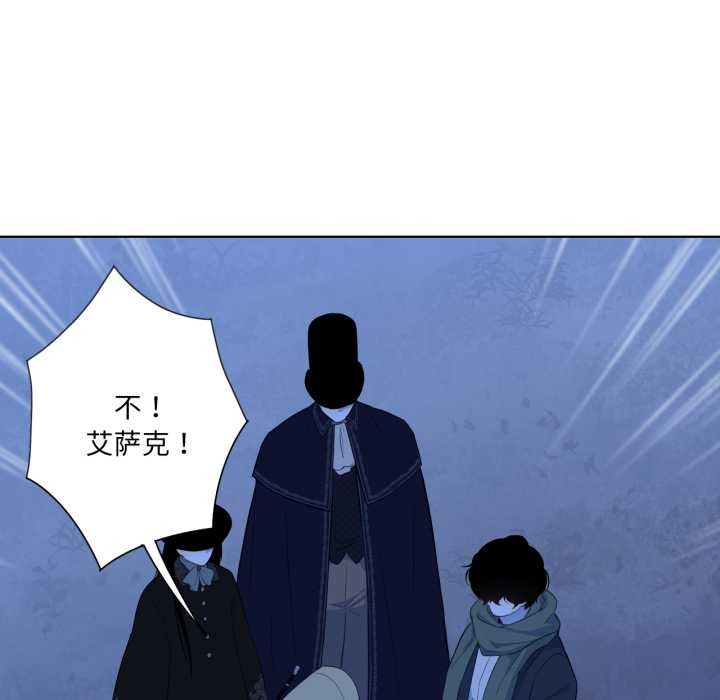 吉賽兒之血第32話