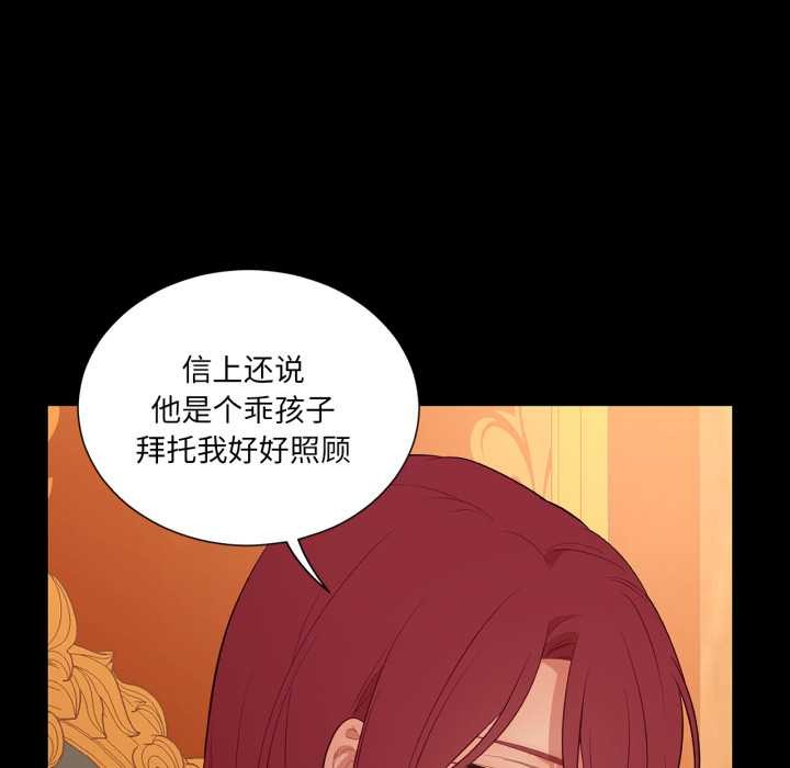 吉賽兒之血第32話