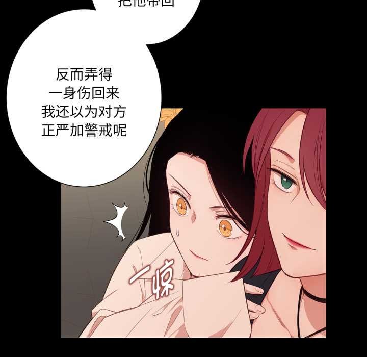 吉賽兒之血第32話