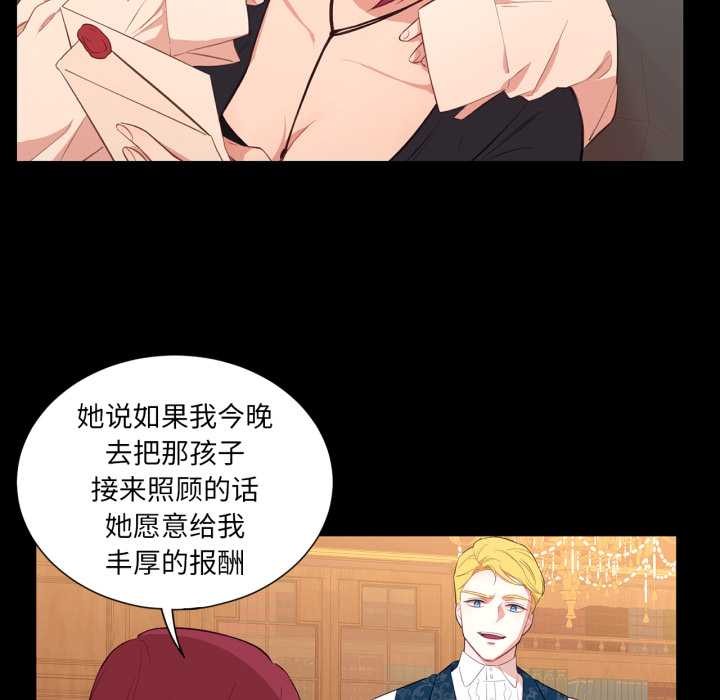 吉賽兒之血第32話