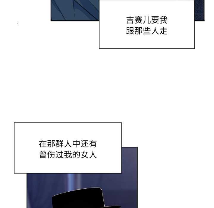 吉賽兒之血第32話