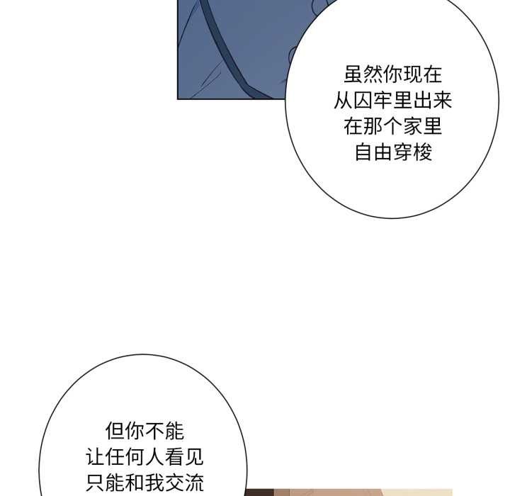 吉賽兒之血第32話