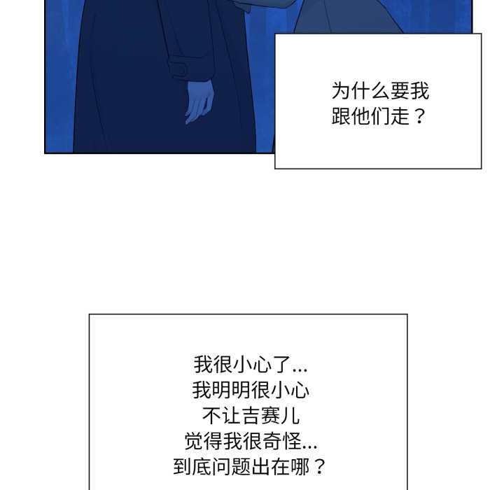 吉賽兒之血第32話