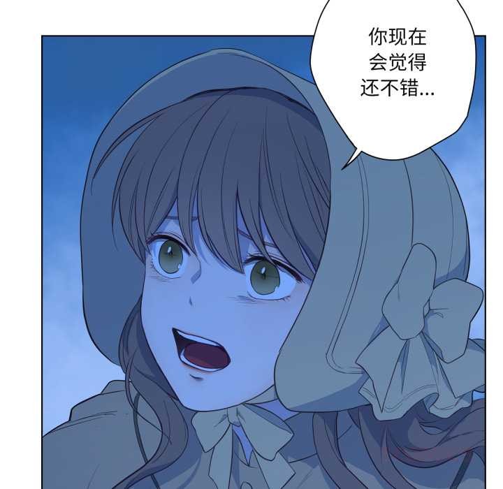 吉賽兒之血第32話