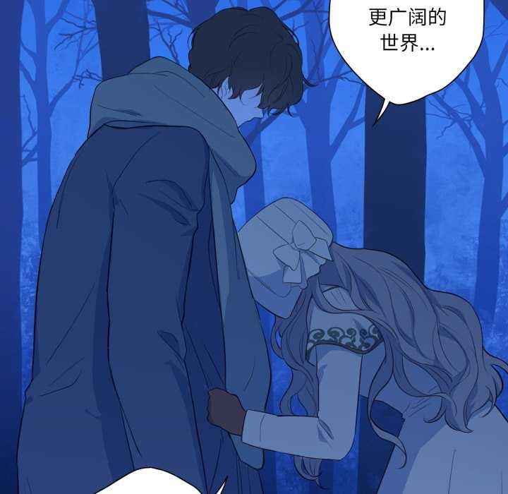 吉賽兒之血第32話