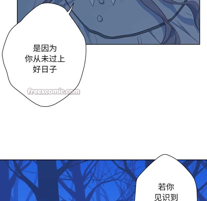 吉賽兒之血第32話