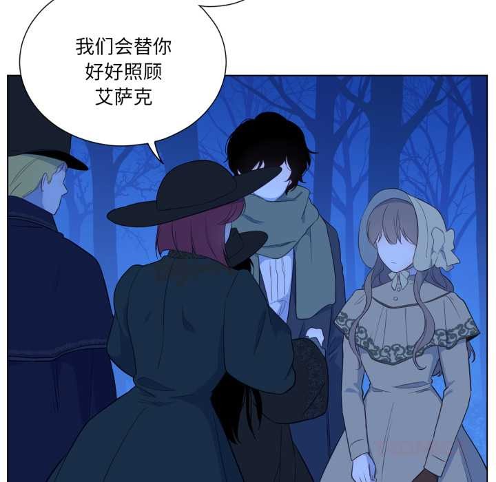 吉賽兒之血第32話