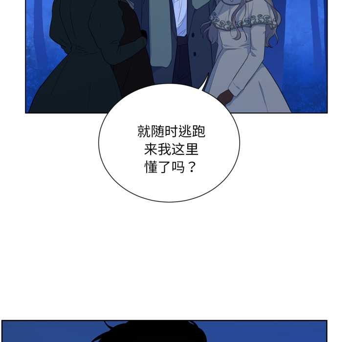 吉賽兒之血第32話