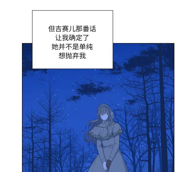 吉賽兒之血第32話