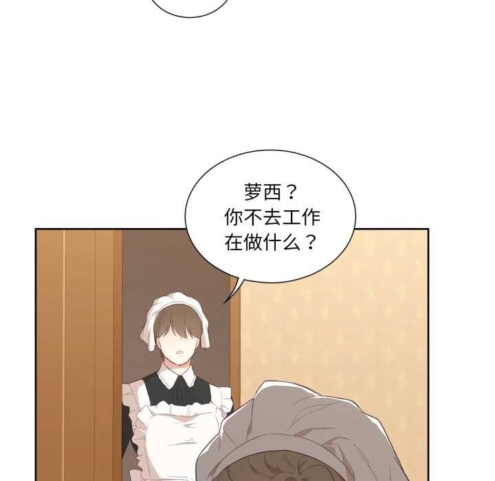 吉賽兒之血第32話