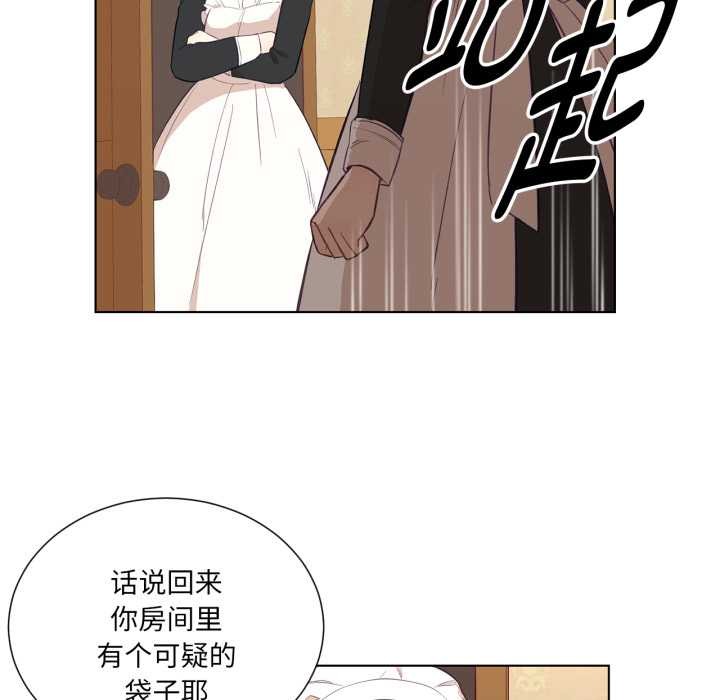 吉賽兒之血第32話