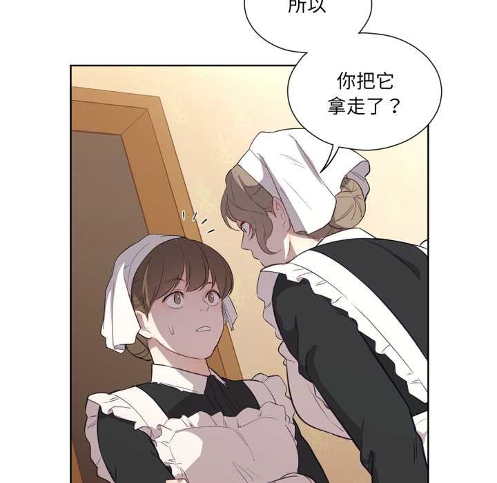 吉賽兒之血第32話