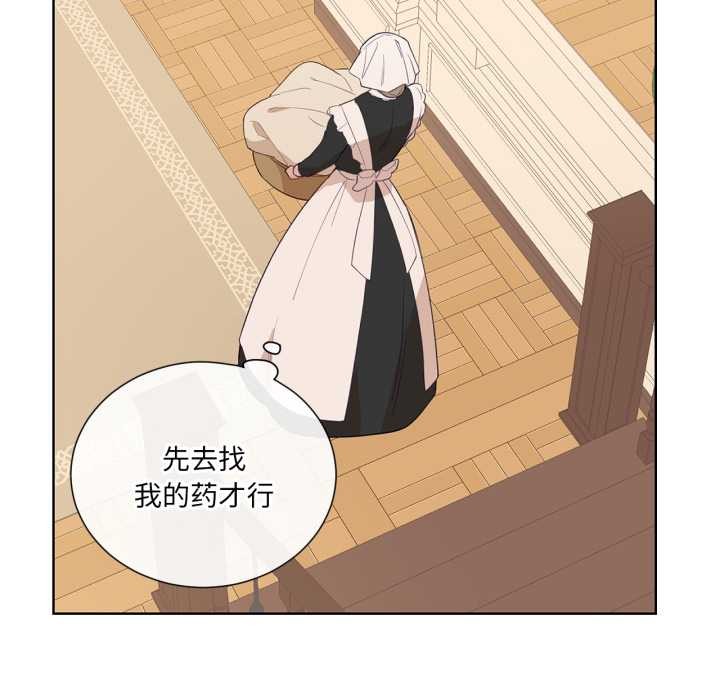 吉賽兒之血第32話