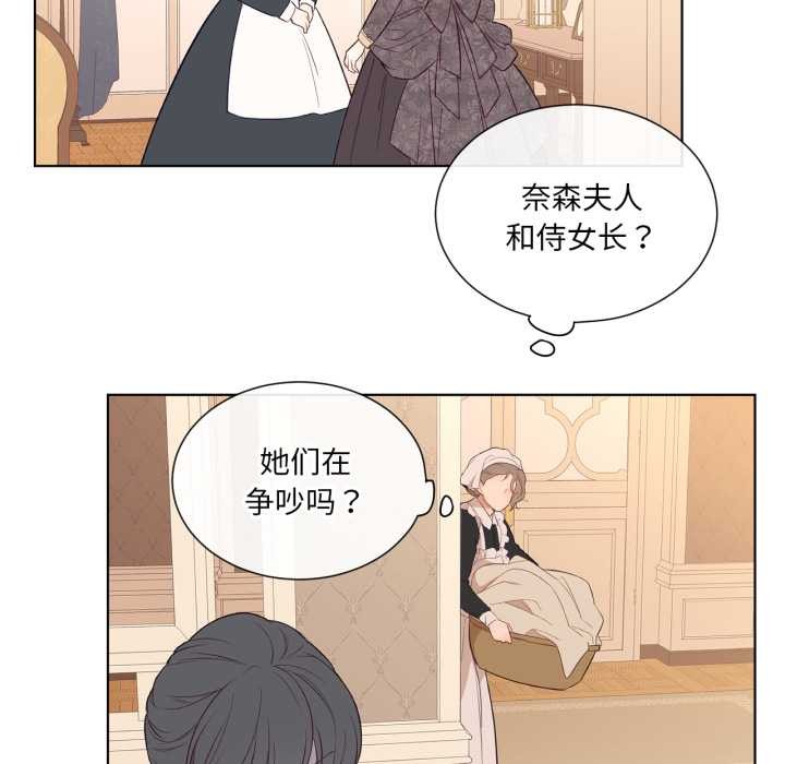 吉賽兒之血第32話