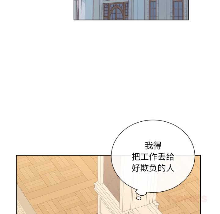 吉賽兒之血第32話