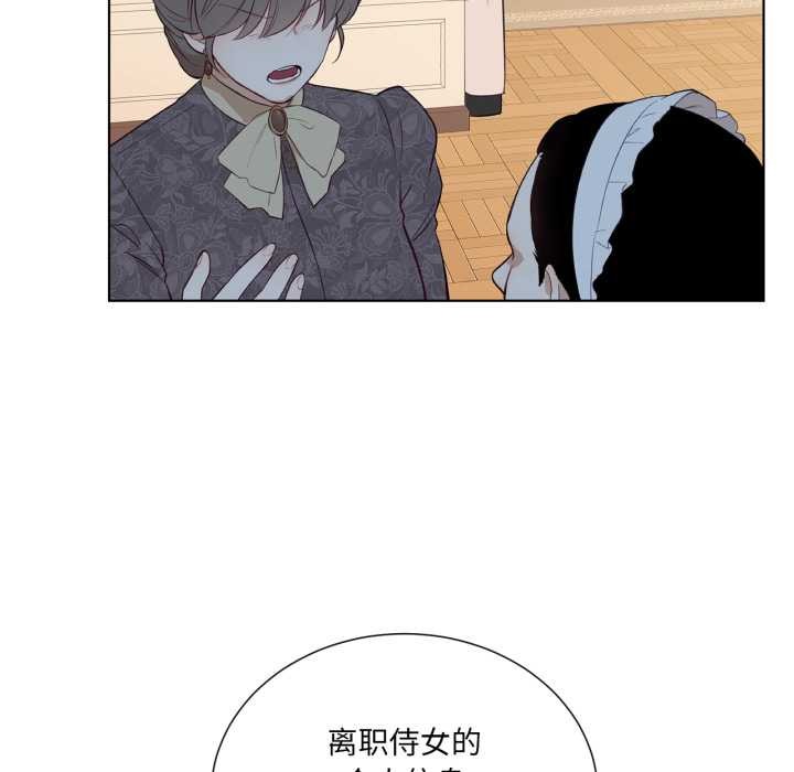 吉賽兒之血第32話