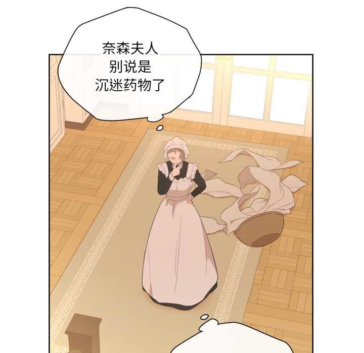 吉賽兒之血第32話