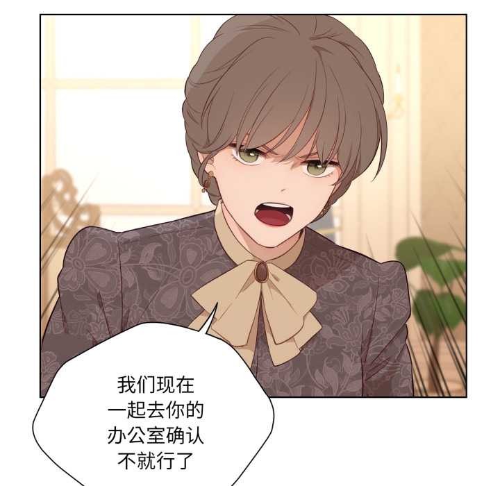 吉賽兒之血第32話