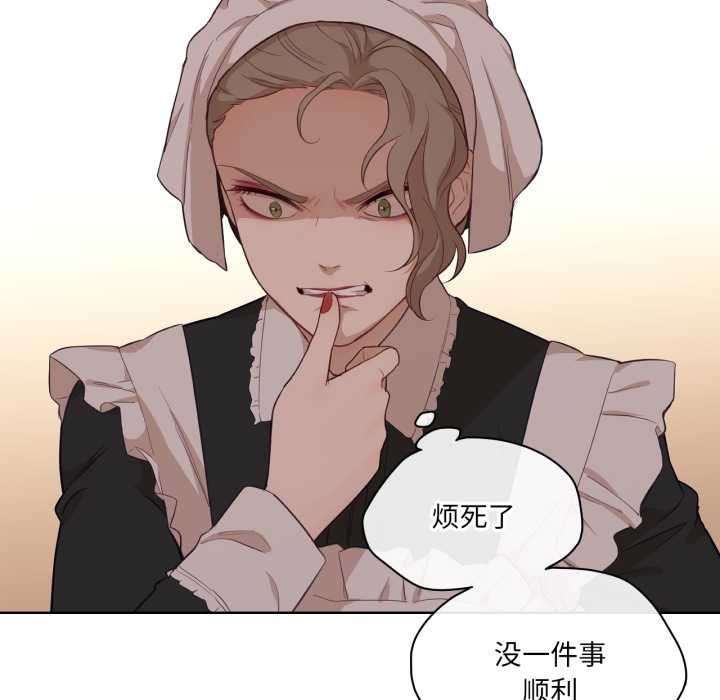 吉賽兒之血第32話