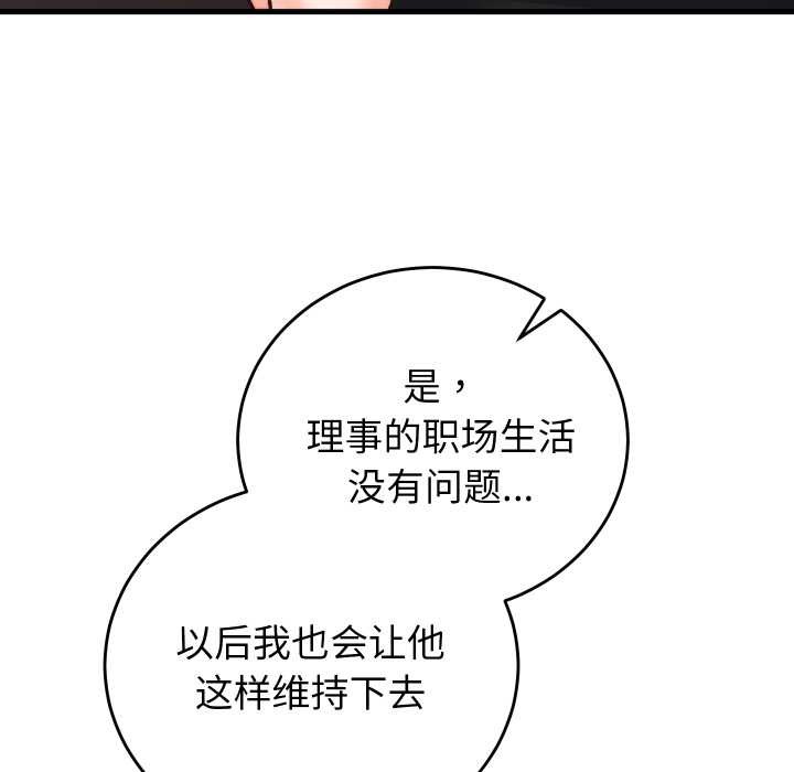 少爺的替身第33話