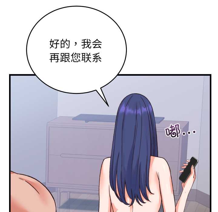 少爺的替身第33話