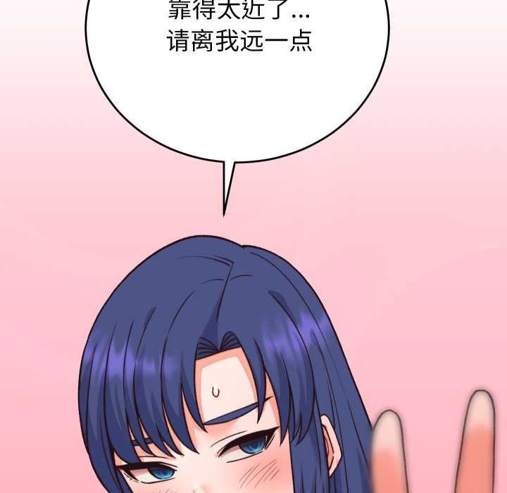 少爺的替身第33話