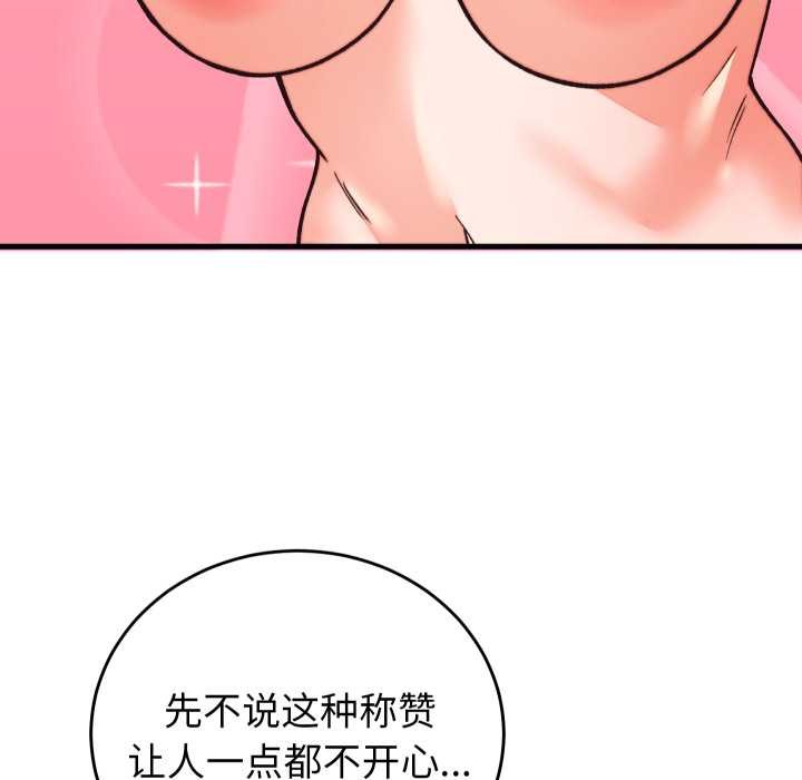 少爺的替身第33話
