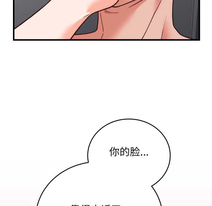 少爺的替身第33話