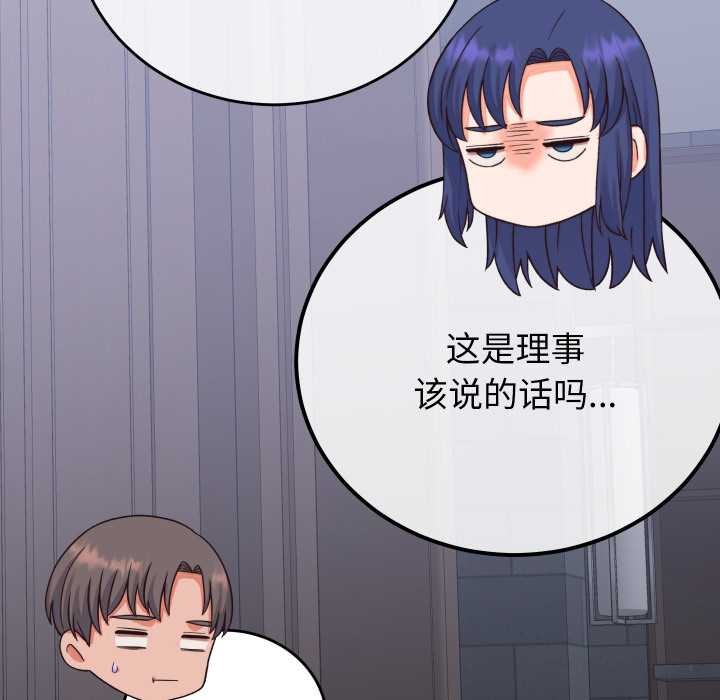 少爷的替身第33話