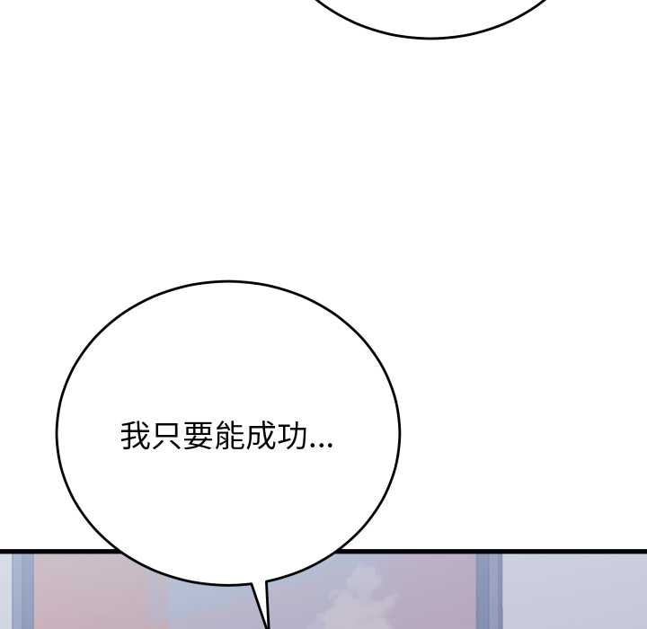 少爺的替身第33話