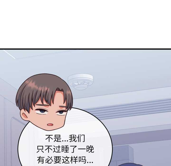 少爺的替身第33話