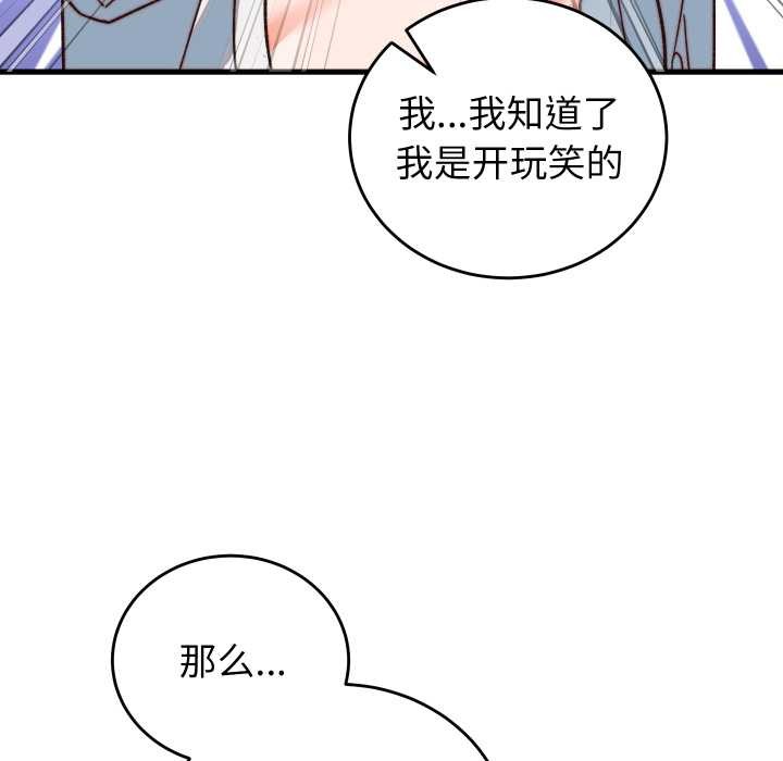 少爺的替身第33話
