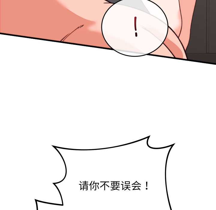 少爷的替身第33話